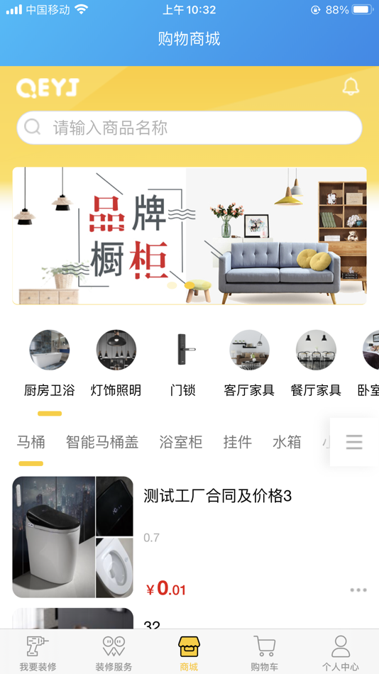 #1. 轻而易举商城 (iOS) 由: Eryiju Co.,Ltd