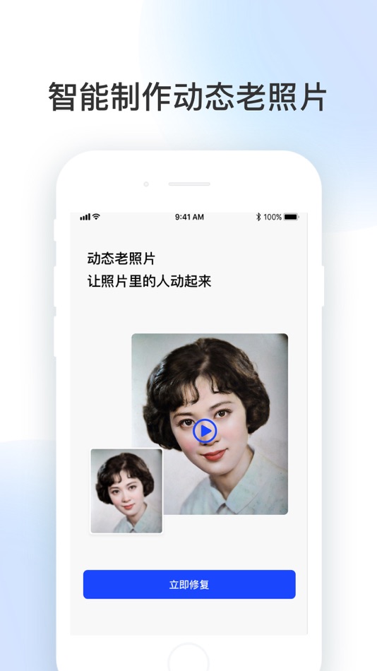 #1. 视频修复 (iOS) 게시자: 苏州普物科技有限公司