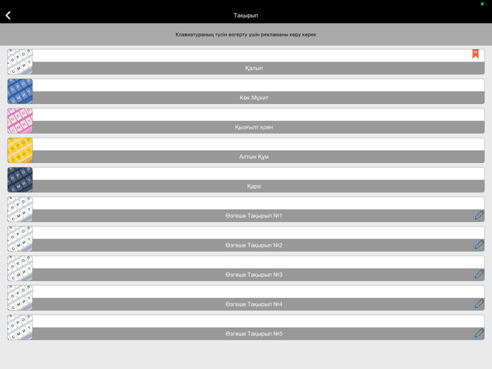 Qazaq Latyn Keyboard 2021