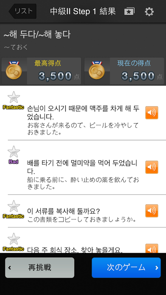 #4. 新韓国語組み立てTOWN (iOS) 게시자: cocone ONE corporation