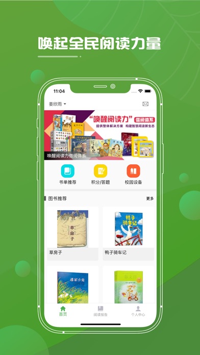 唤醒阅读 Screenshot