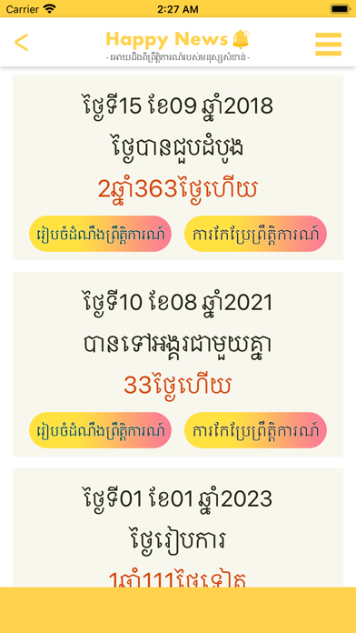 Happy News (for Khmer) Screenshot