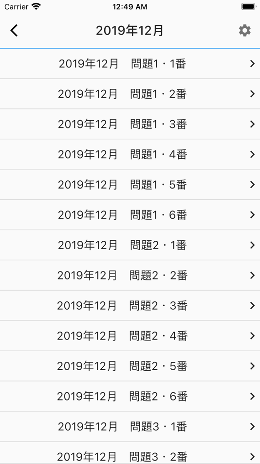 #6. N3 Listening (iOS) 由: VON DO