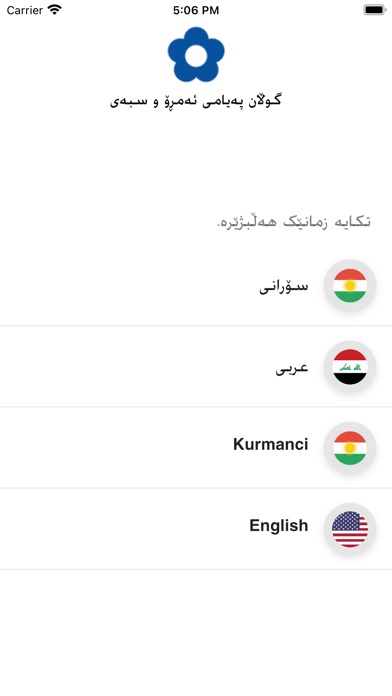 Gulan Media Screenshot