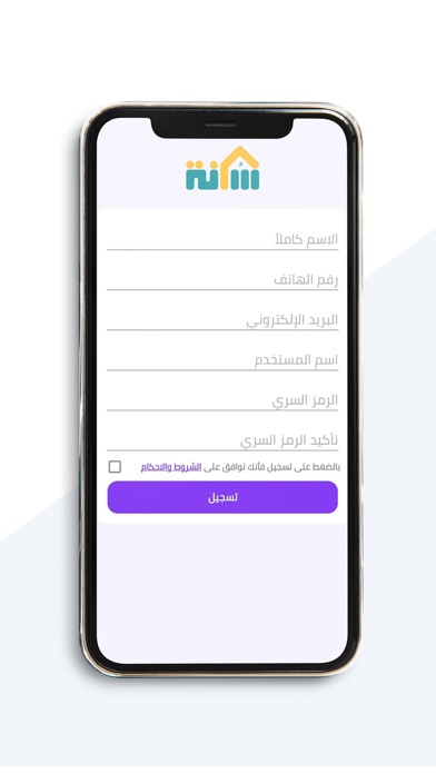 سُكنة - Soknah Screenshot