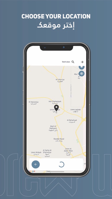 We Care - وي كير Screenshot