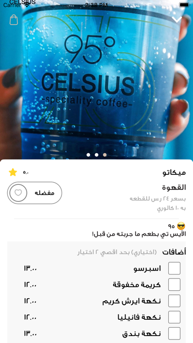 95° Celsius Screenshot