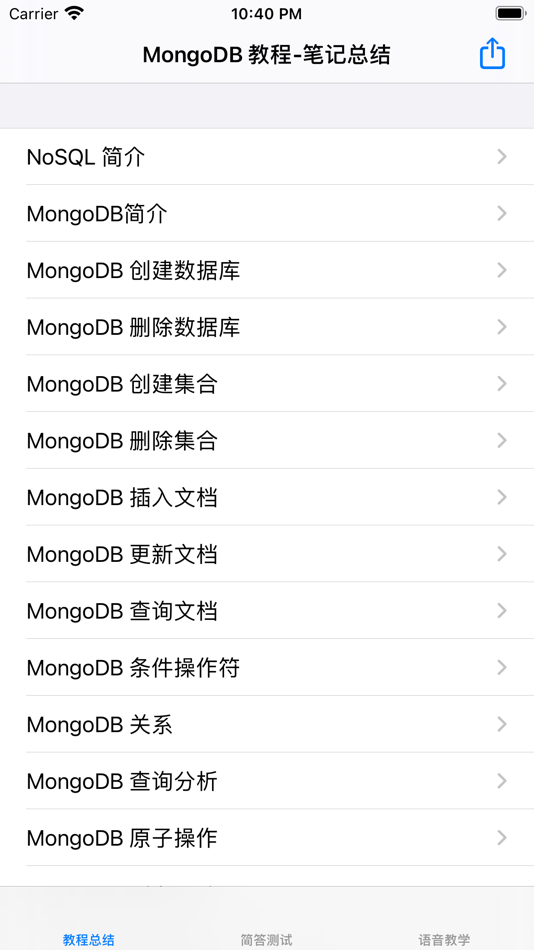 菜鸟教程-MongoDB 教程 - 16.2 - (iOS)