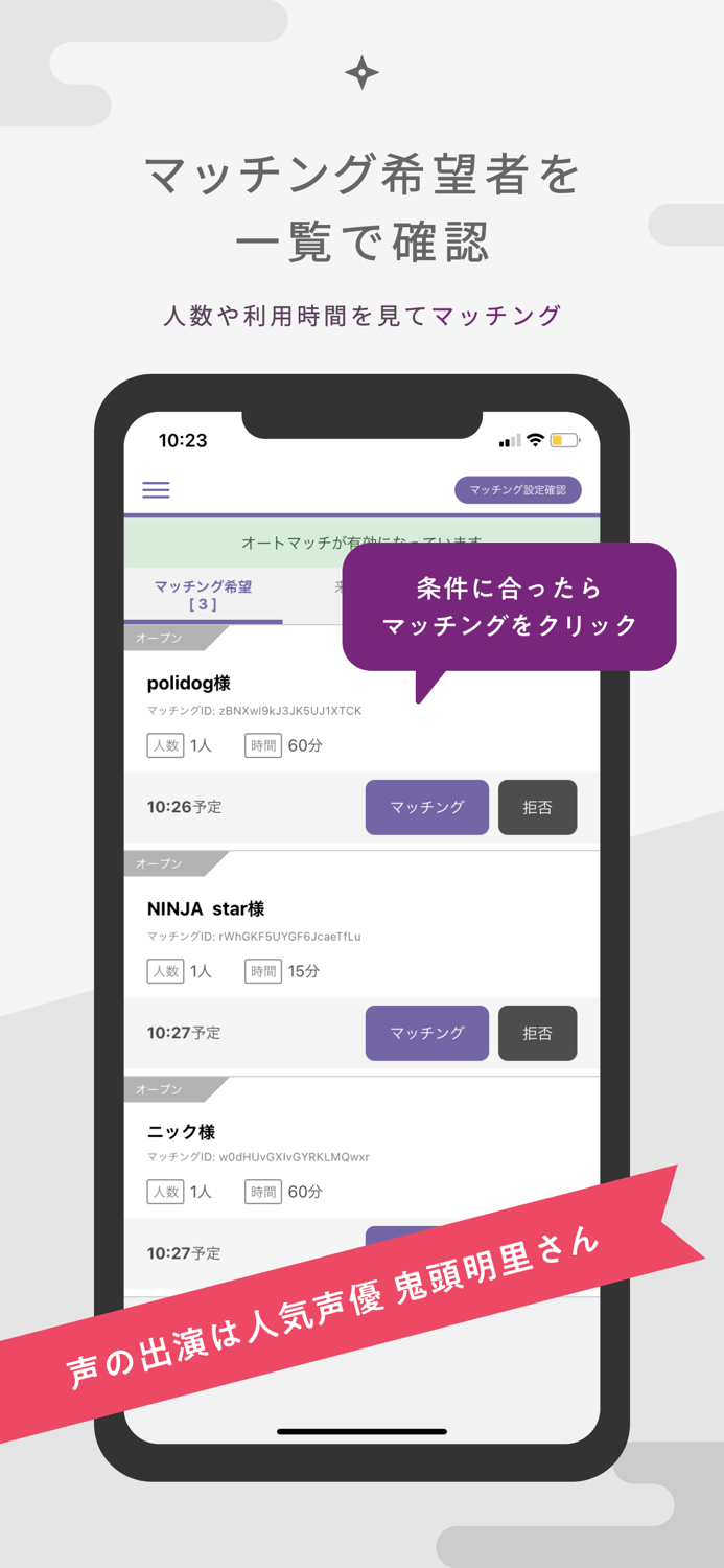 NINJA SPACE for SHOP