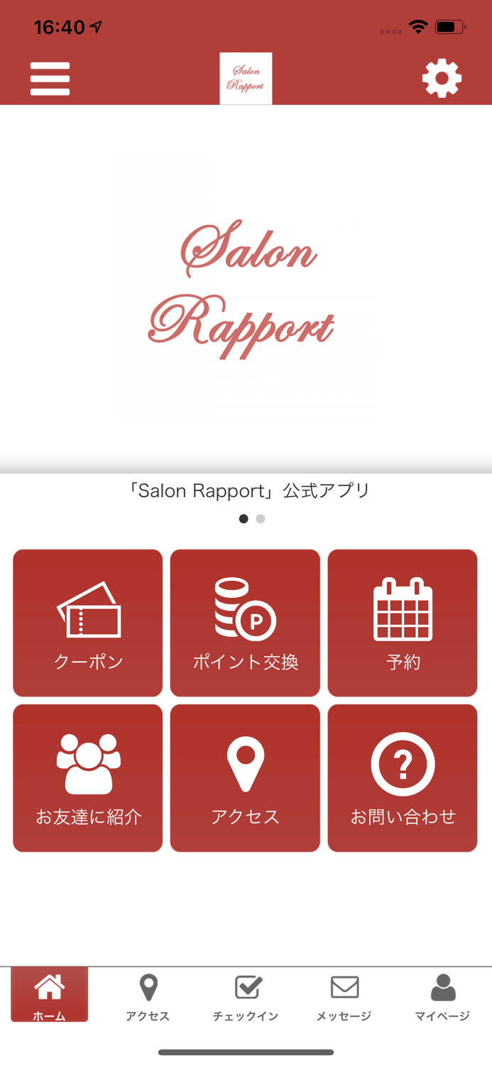 Salon Rapport 公式アプリ
