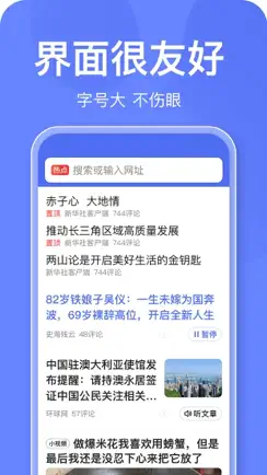 百度关怀版 iPhone image 1