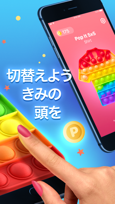 Antistress - ストレス解消ゲーム