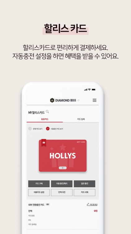 할리스 screenshot-6