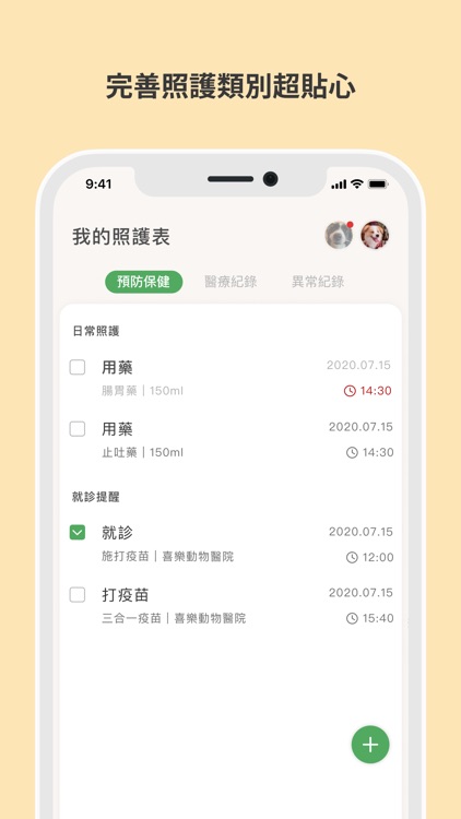 PetCare screenshot-3