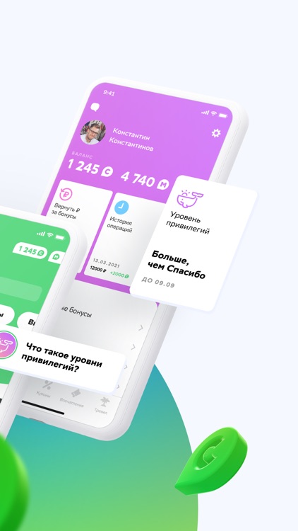 СберСпасибо