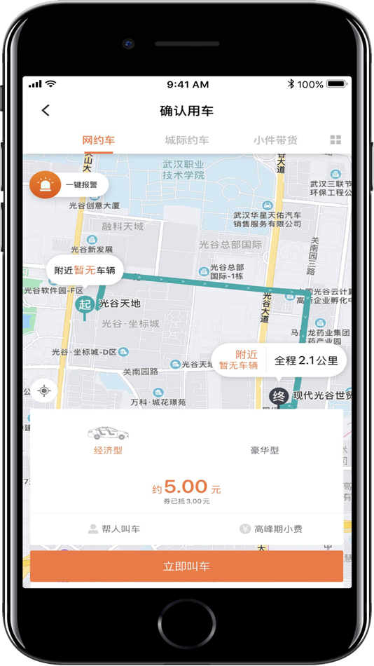 #3. 优客出行乘客 (iOS) بواسطة: 海南优客出行科技有限公司