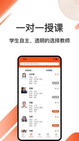Game screenshot 云点私塾 apk