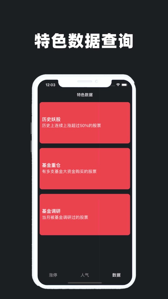 #5. 股票笔记-股市投资理财金融报告 (iOS) Podle: 韵卫 吴