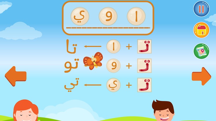 Ata3allam screenshot-4