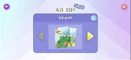 Game screenshot AR토이 동화 mod apk