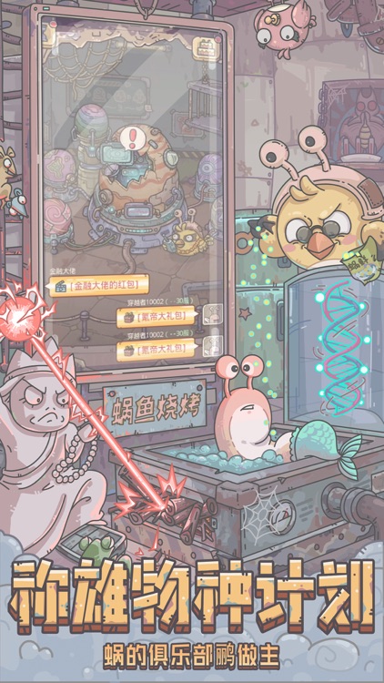 最强蜗牛(The Marvelous Snail)