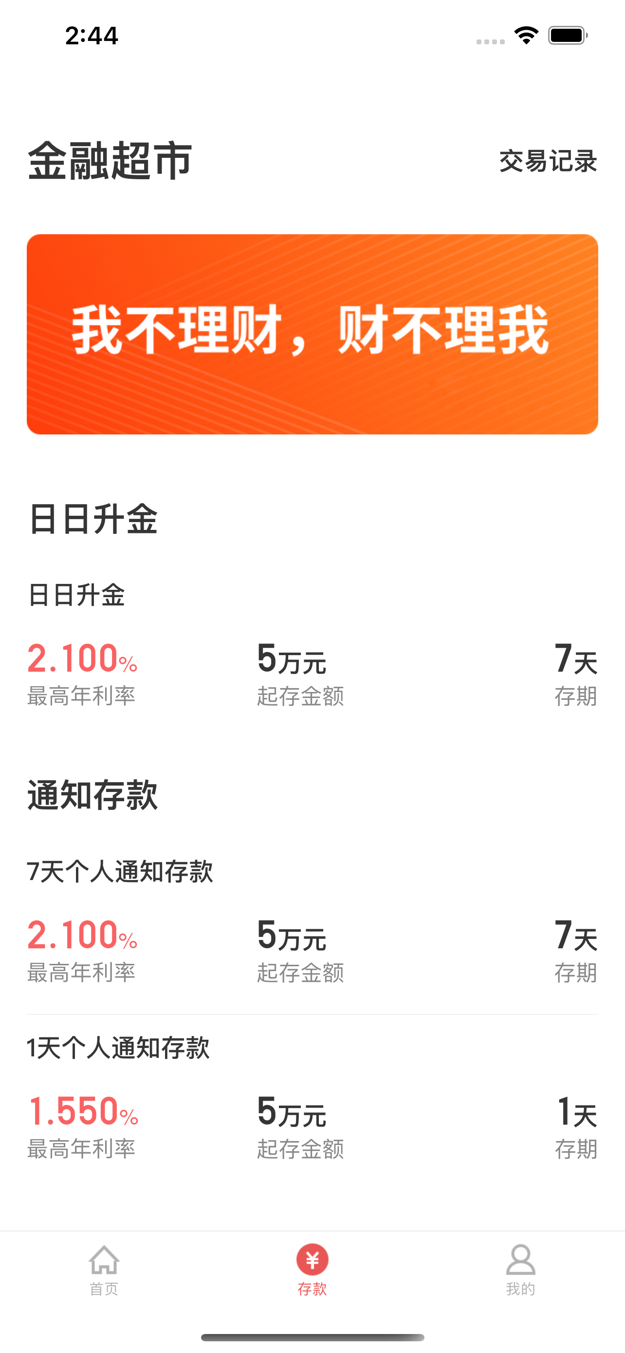 盘州万和村镇银行