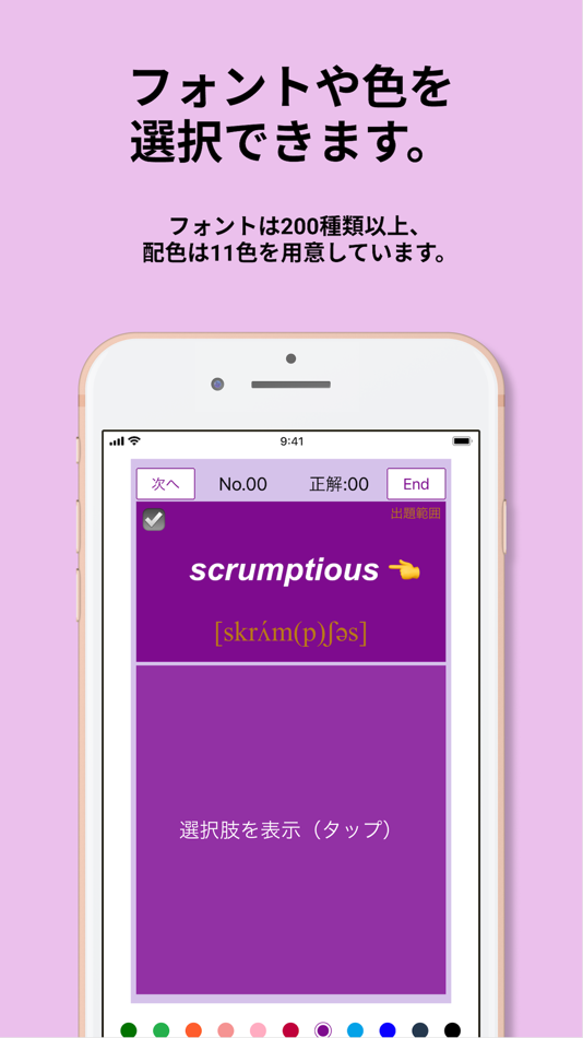 #8. 英検®2級 でた単 (iOS) 由: Namiko Takahashi