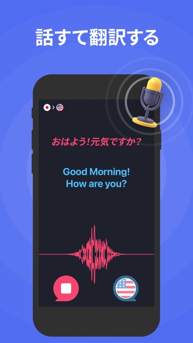 「Translator X PRO」:音声、写真撮影、翻訳のおすすめ画像5