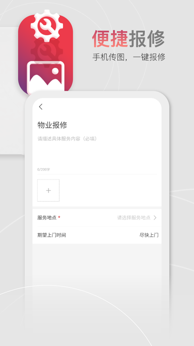 瑞安办公 SHUI ON WORKX Screenshot