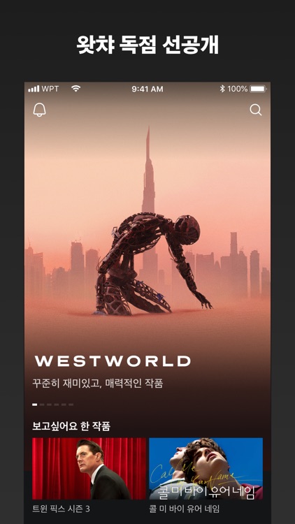 왓챠 - WATCHA screenshot-0