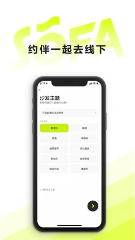 Game screenshot Sofa 沙发 hack