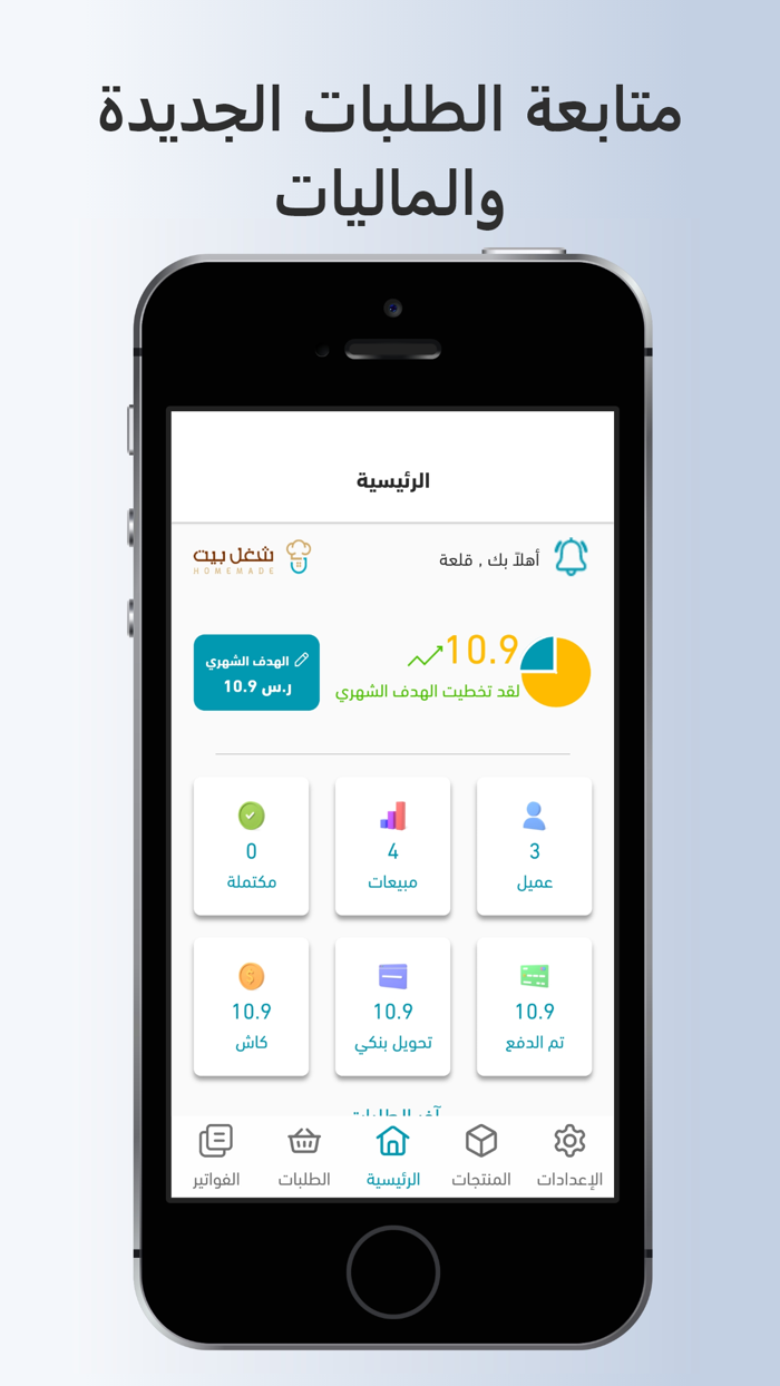 شغل بيت التاجر
