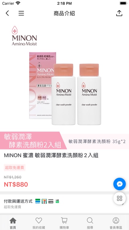 一天比一天更美：日日美鋪 screenshot-4