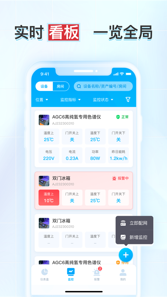 #1. 释普·实验保 (iOS) 由: 释普科技(上海)有限公司