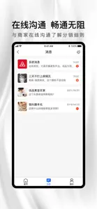 说品分销 screenshot #2 for iPhone