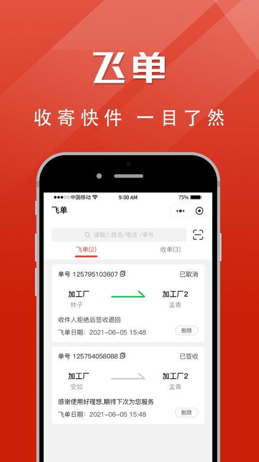 #5. 数智濮院 (iOS) 由: 东莞市好理想软件有限公司