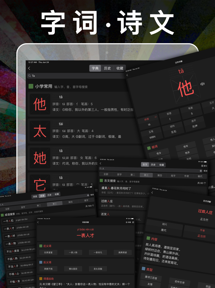 三年级英语上册-PEP小学英语人教版点读App