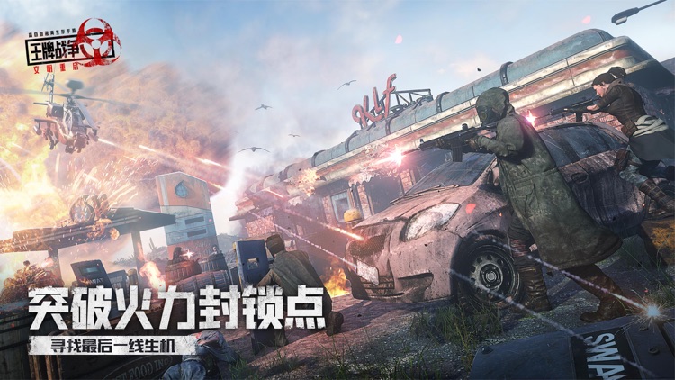 王牌战争:文明重启