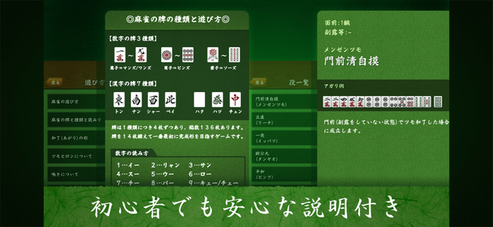 Dragon Mahjong games