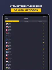 cyberghost быстрый ВПН прокси айпад изображения 2