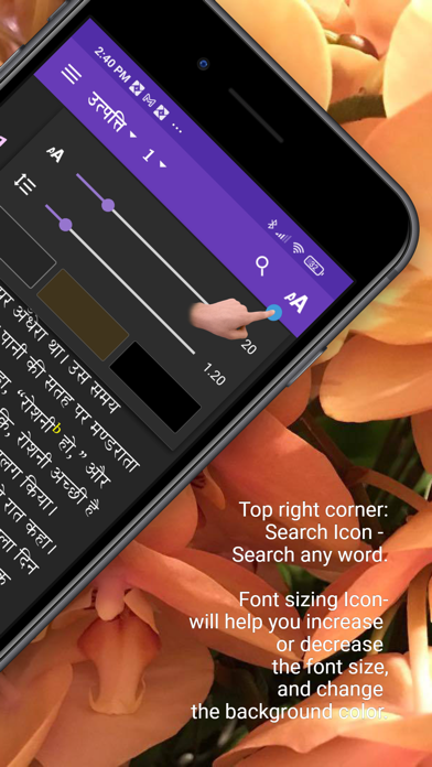 Sab Ki Bible Screenshot