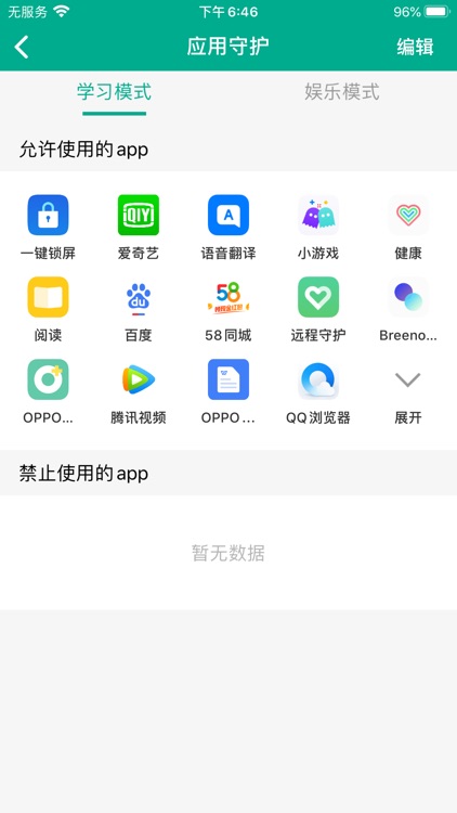 探亲家长端 screenshot-3