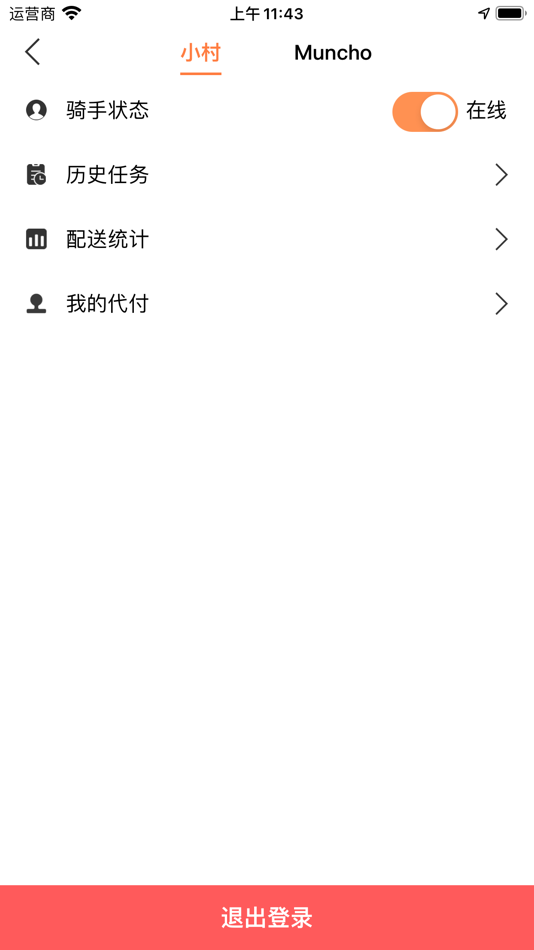 #3. Muncho Rider (iOS) 由: XIAOCUN INC