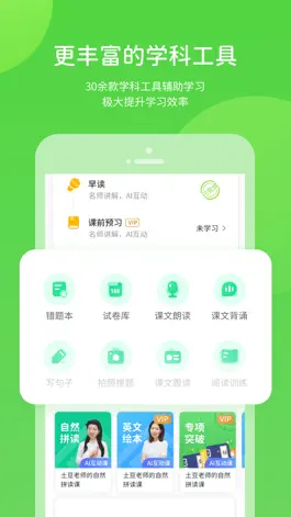 Game screenshot 桂师学习 hack