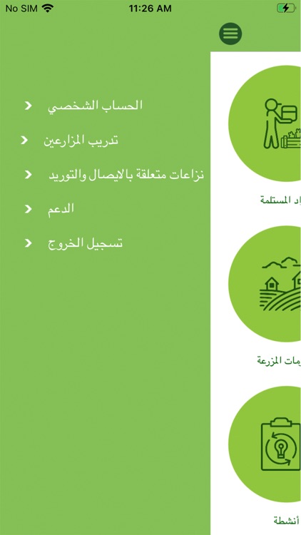 Mahaseel Farmer screenshot-8