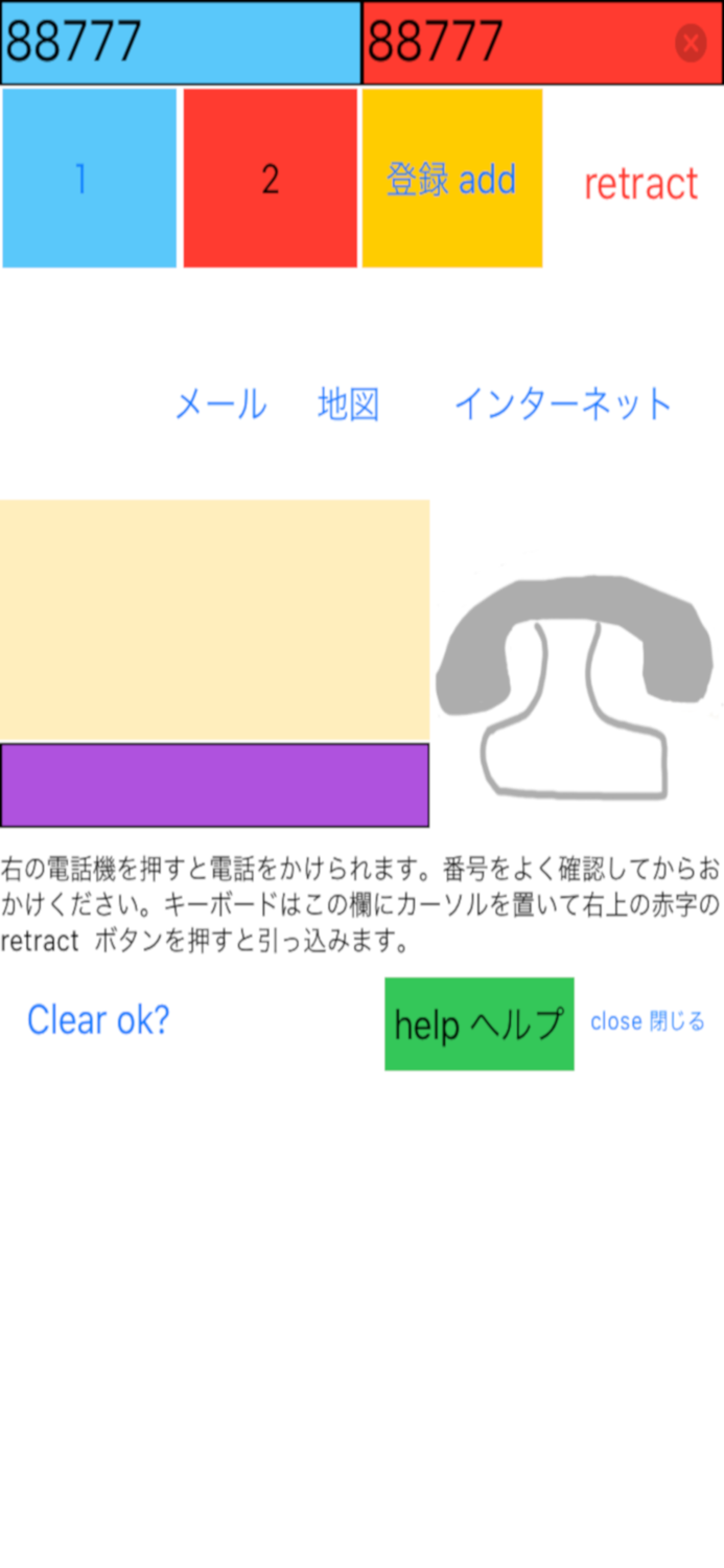 Phone for elderlysick person