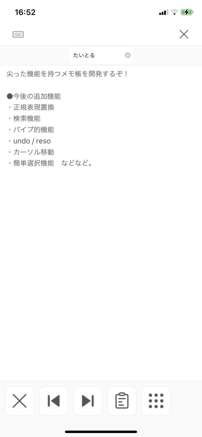 Speedy Note Editor - iNote