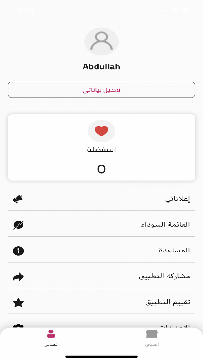 حراج العملاق