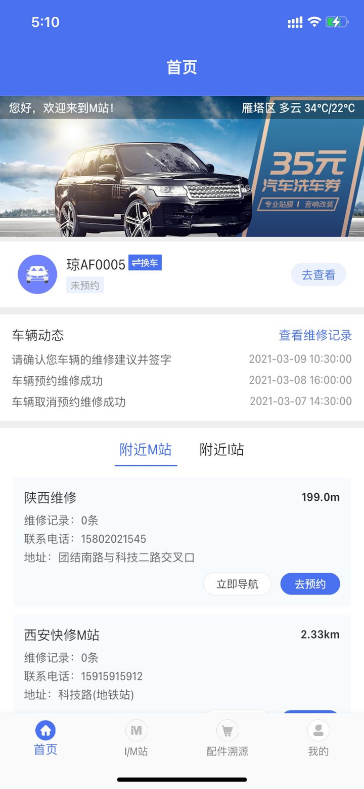 尾气工匠 screenshot 1