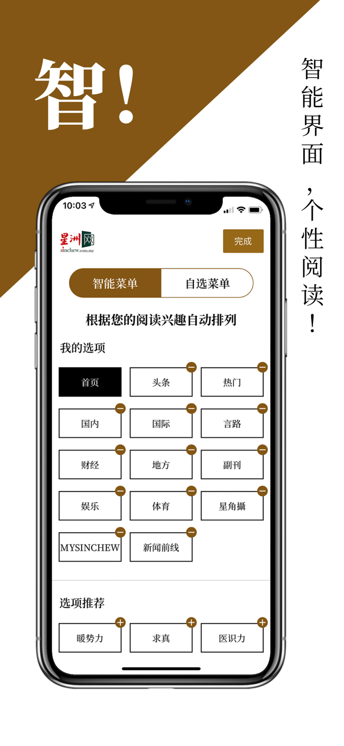 Sin Chew 星洲日报
